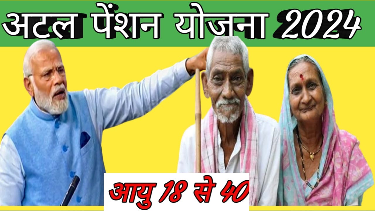 atal pension yojana 2024