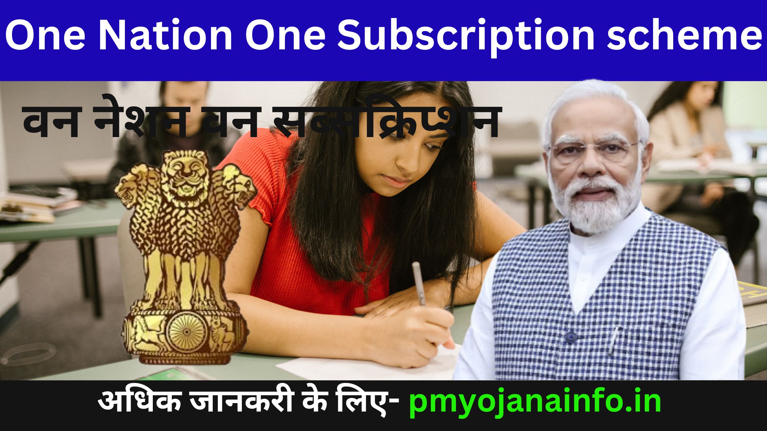 one nation one subscription scheme